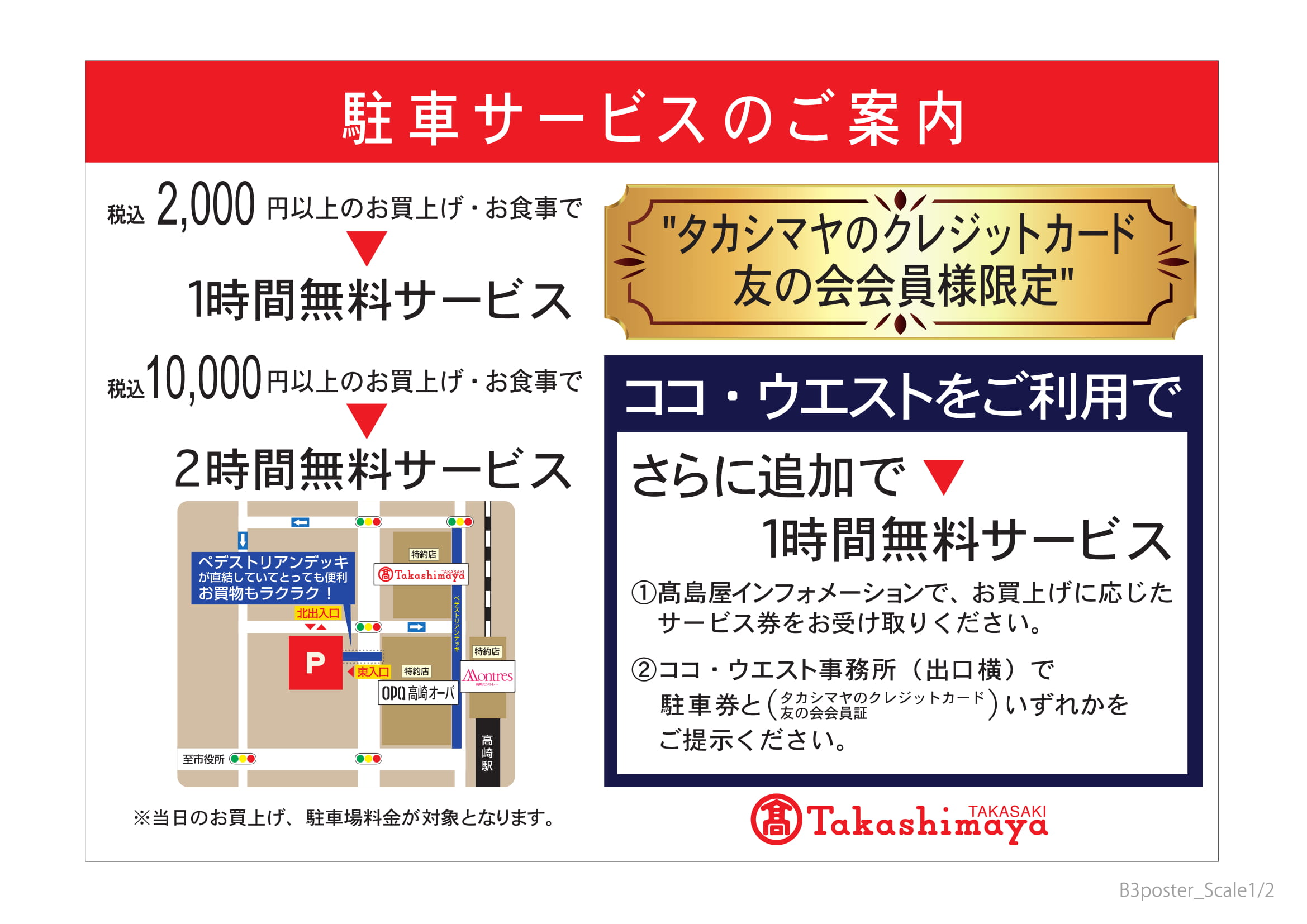 takashimaya