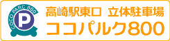 RRpN800